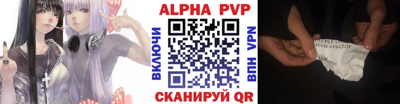 A PVP мука  ссылка на мегу маркетплейс  Мончегорск 