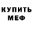 Метадон мёд DodReeS