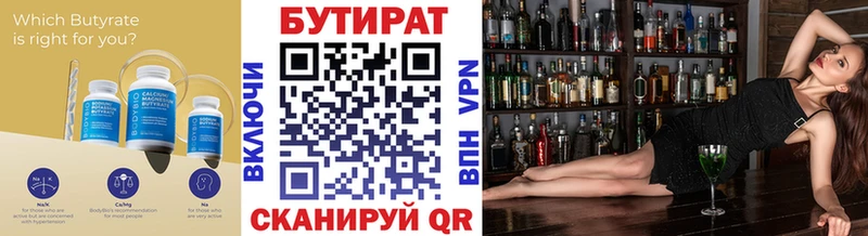 Бутират буратино  Мончегорск 